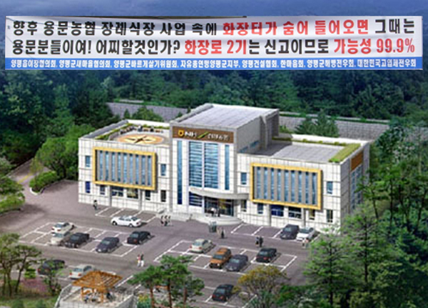 용문장례식장 이미지
