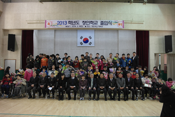 창인학교 이미지