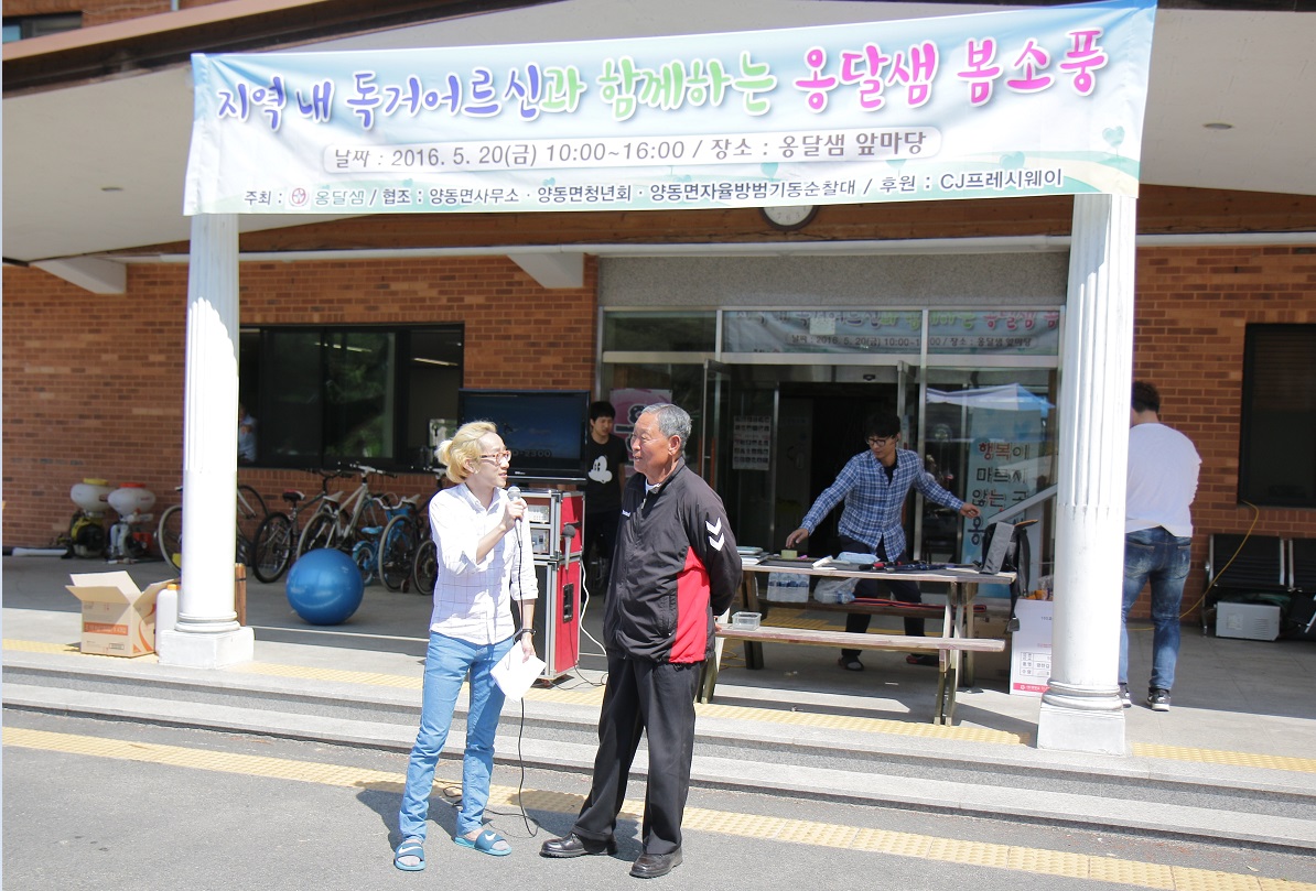 옹달샘 이미지