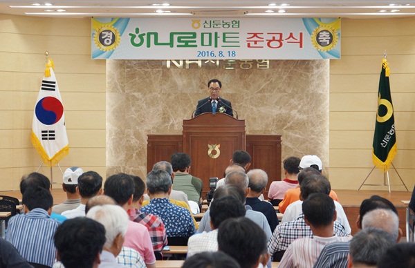 신둔농업협동조합 하나로마트 이미지