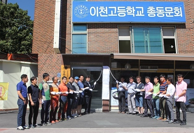 이천고등학교 이미지