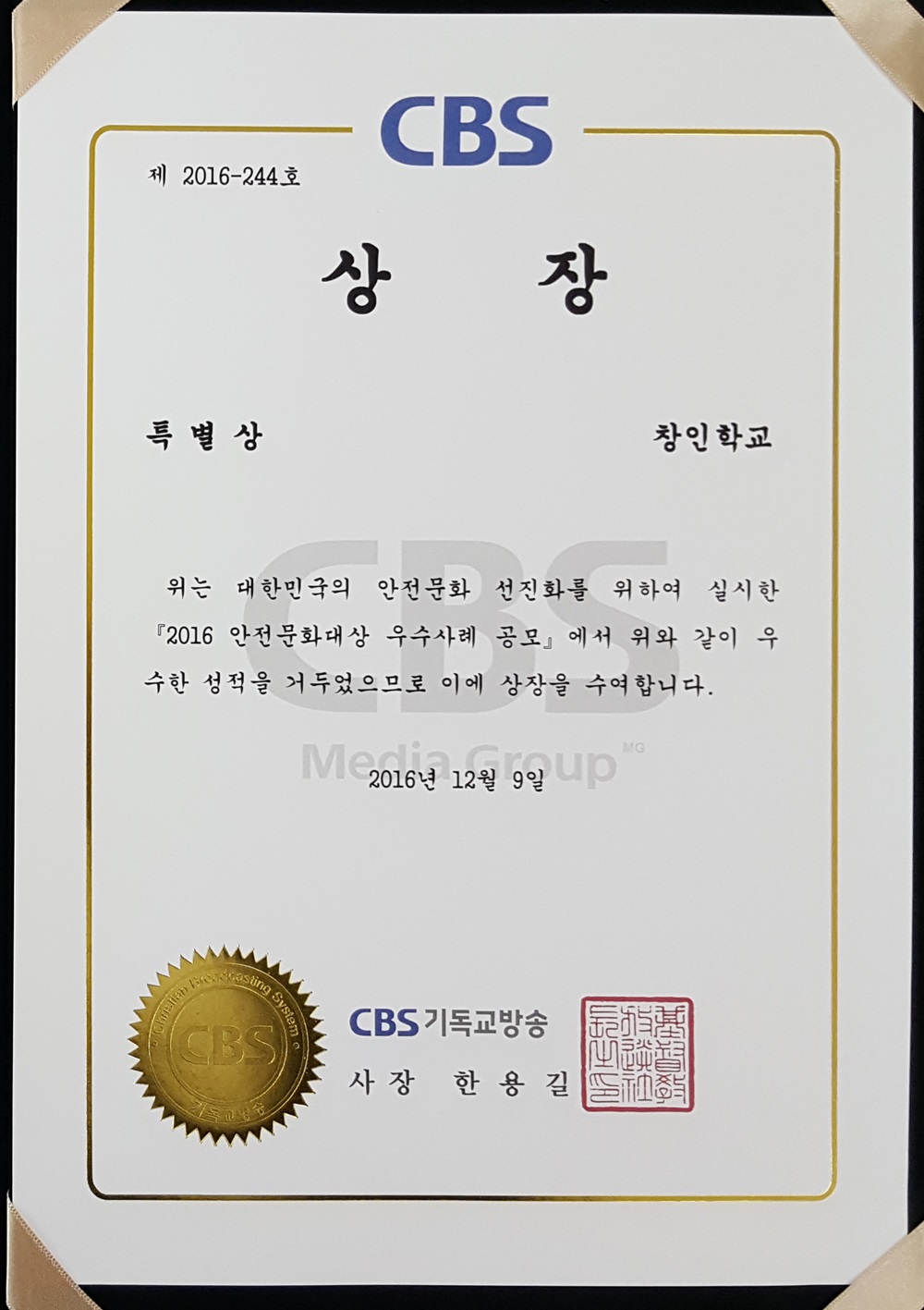 창인학교 이미지