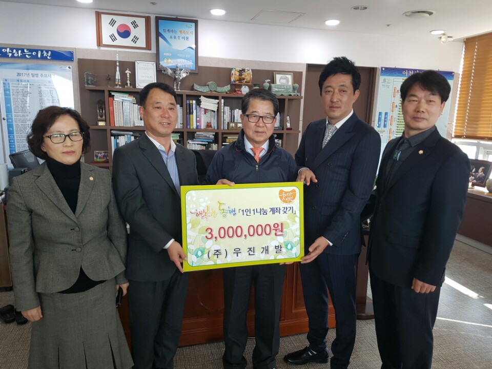 (주)우진 이미지